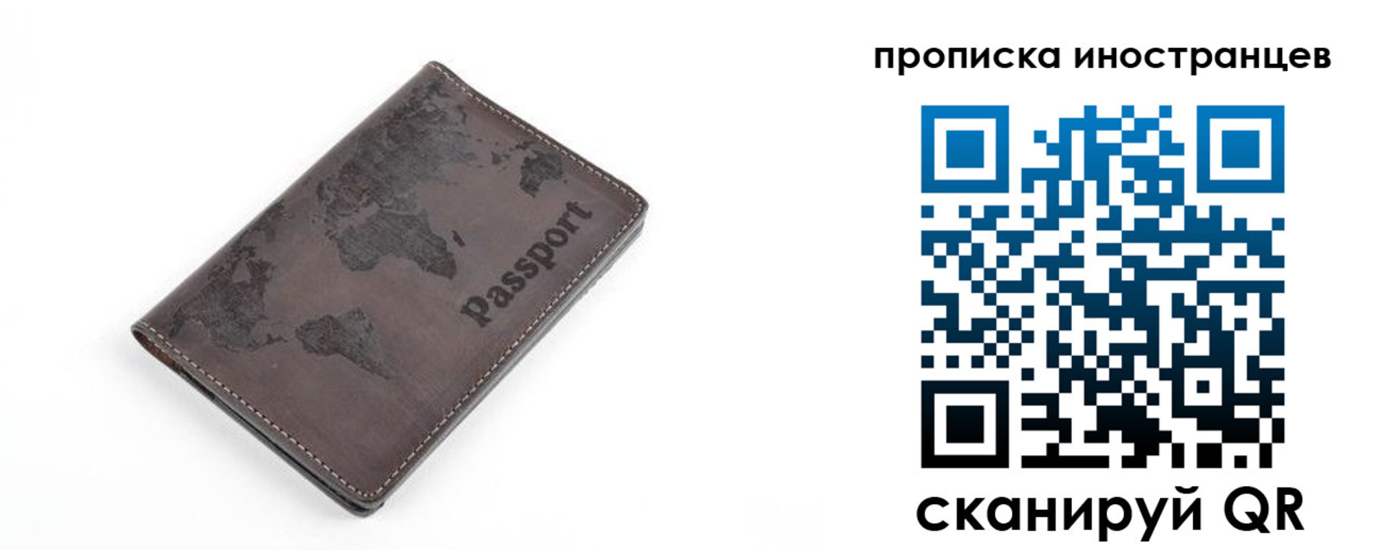 где прописаться в Подольске