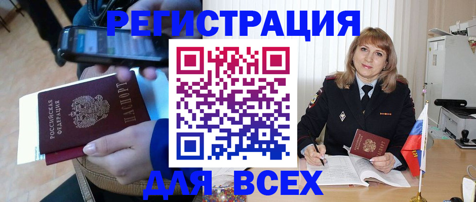 миграционный учет в Подольске