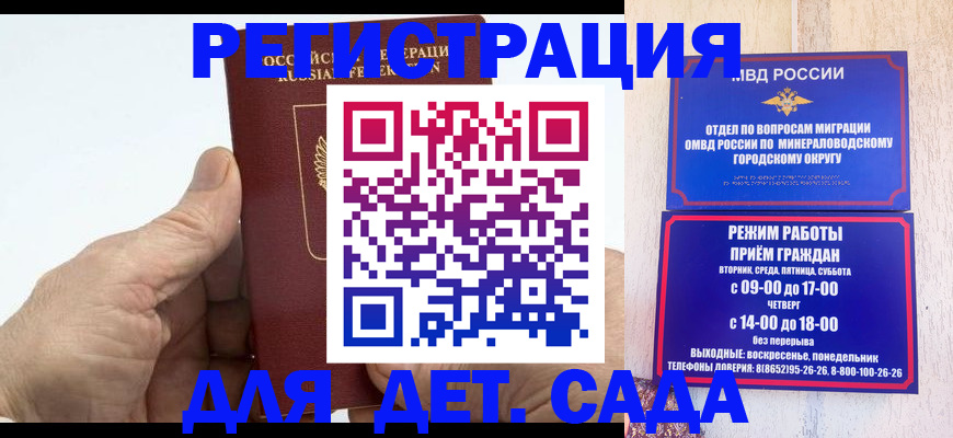 прописка для кредита в Подольске