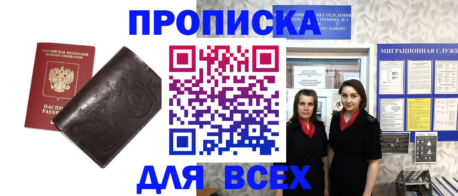 временная регистрация законно в Подольске