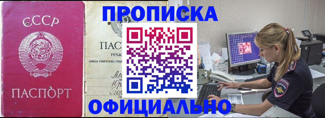 миграционный учет в Подольске