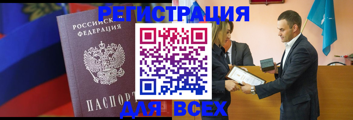 прописка поиск в Подольске